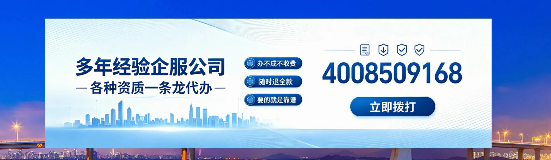 泸州分站首页横幅