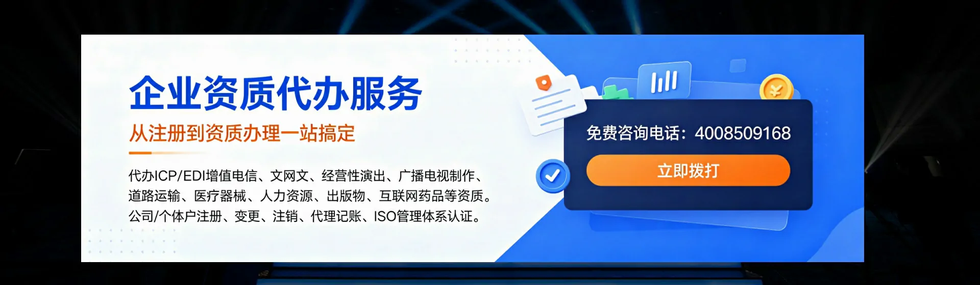 泸州分站首页横幅