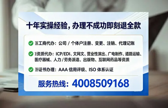 泸州办理SP、IDC、ISP、CDN、呼叫中心、VPN电信经营许可证的全攻略:我的亲身经历与深度分享